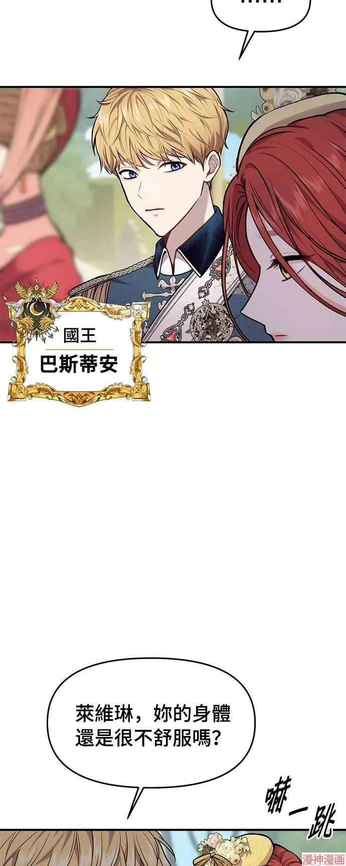 第3话 第5页