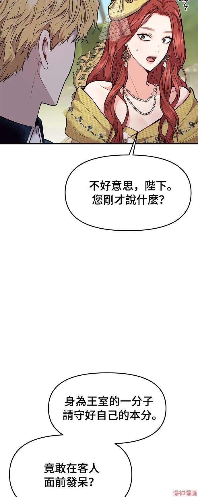 第3话 第6页