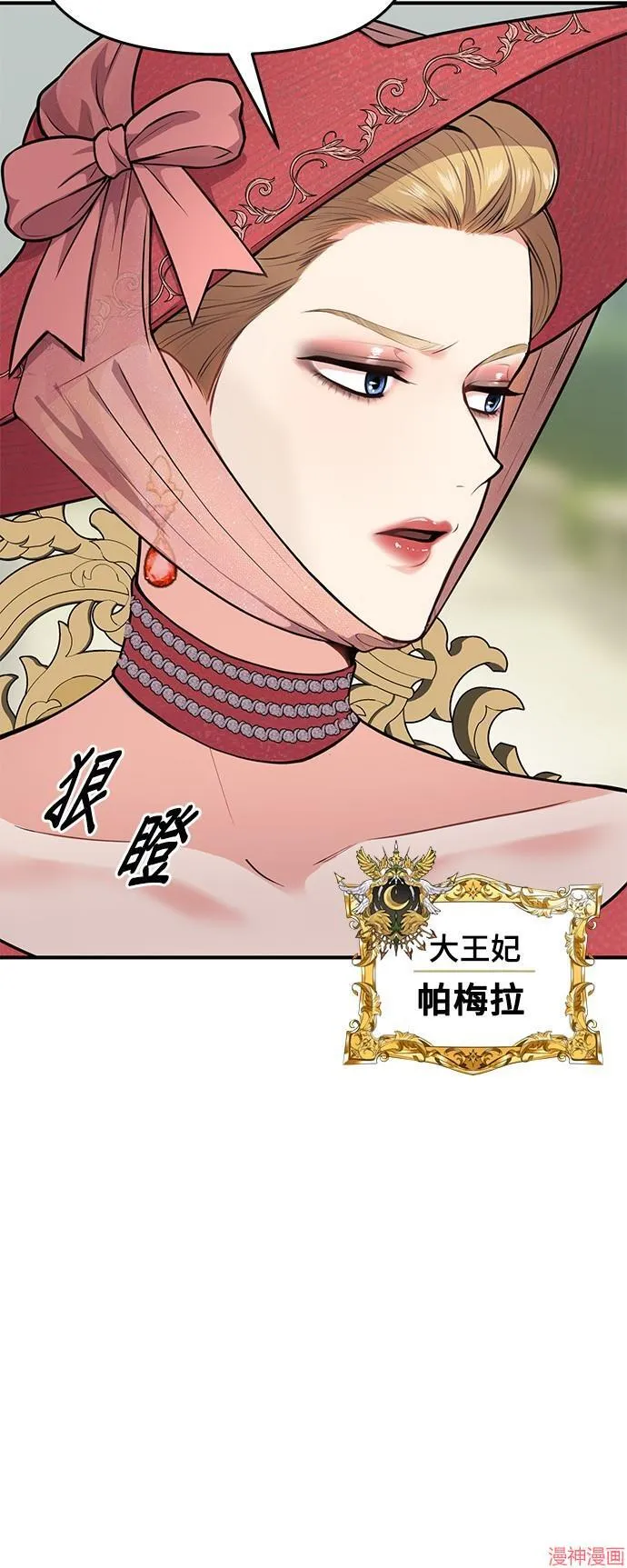 第3话 第7页