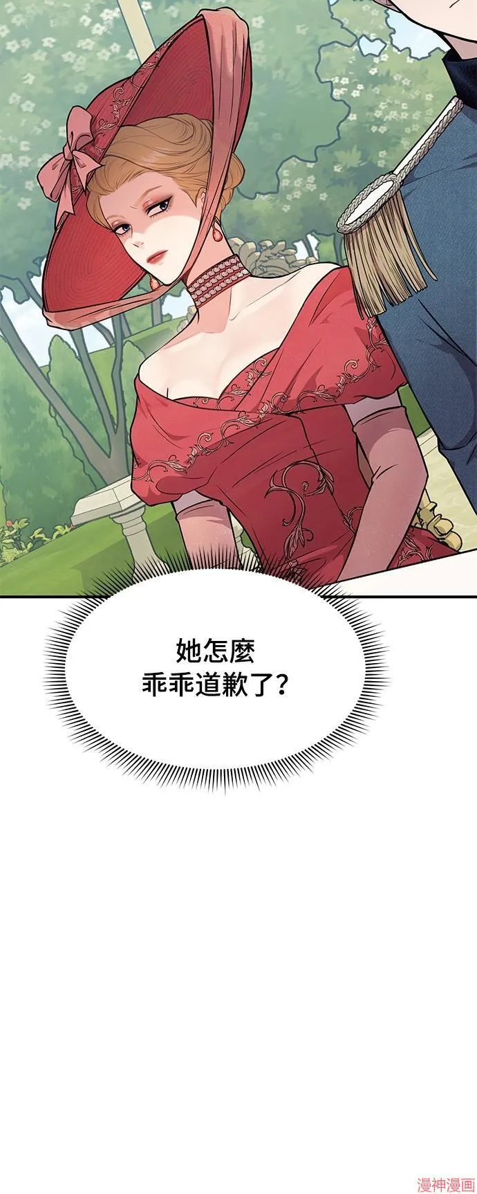 第3话 第9页
