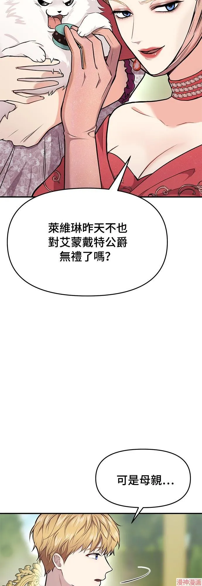 第3话 第15页