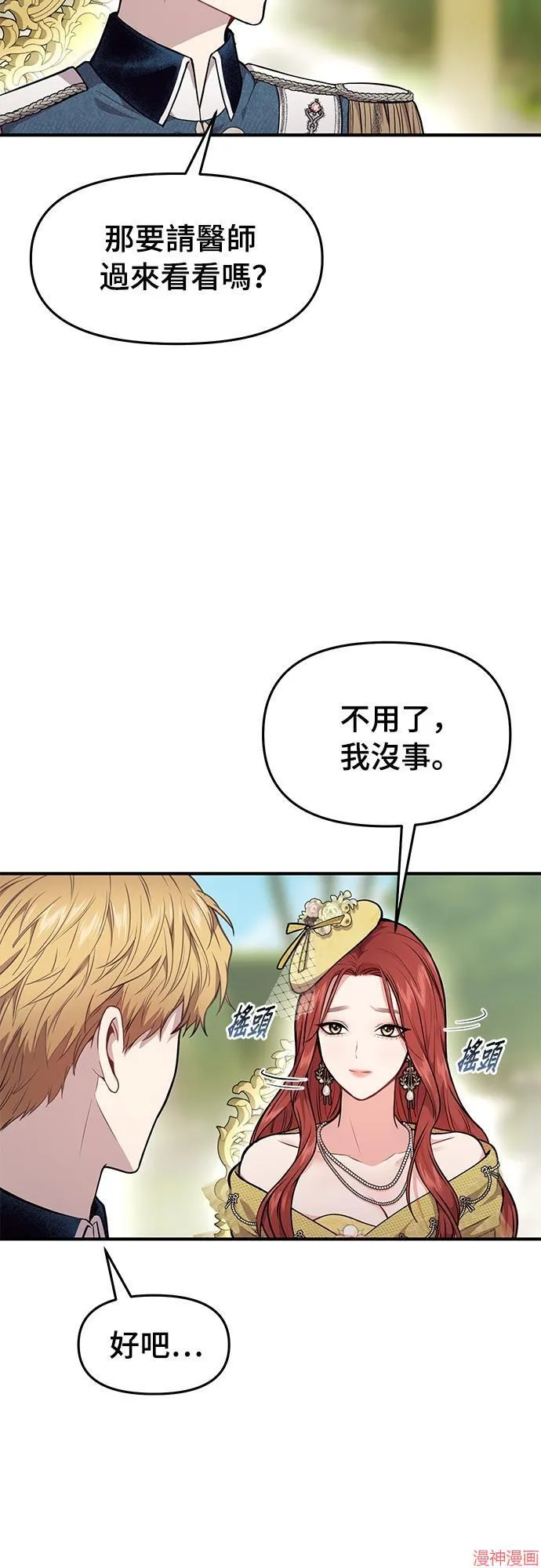 第3话 第16页