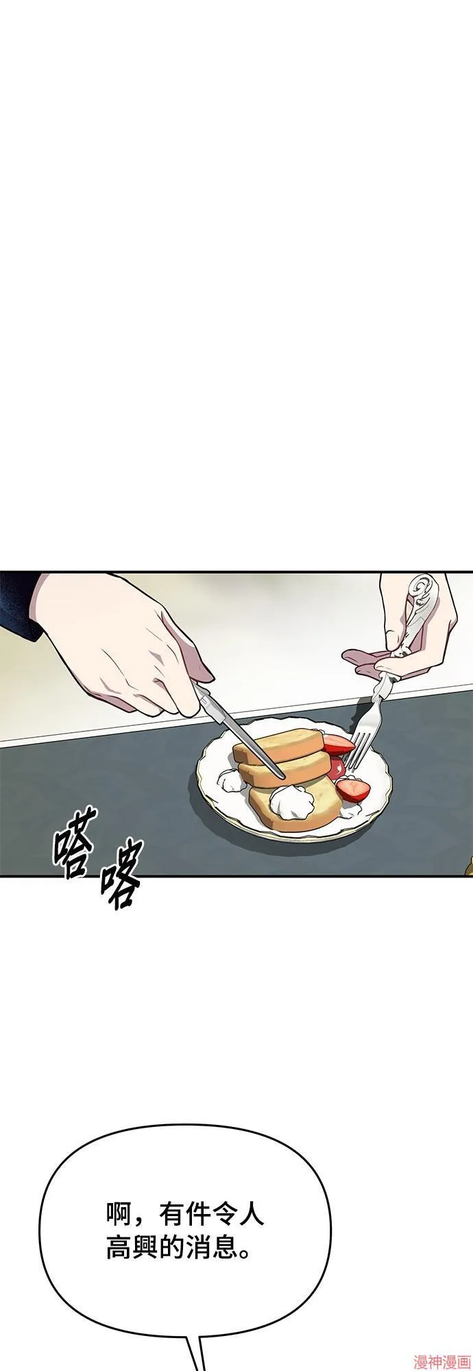 第3话 第17页