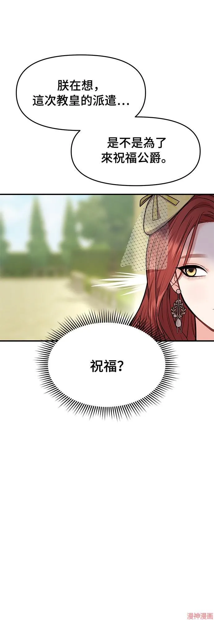 第3话 第20页