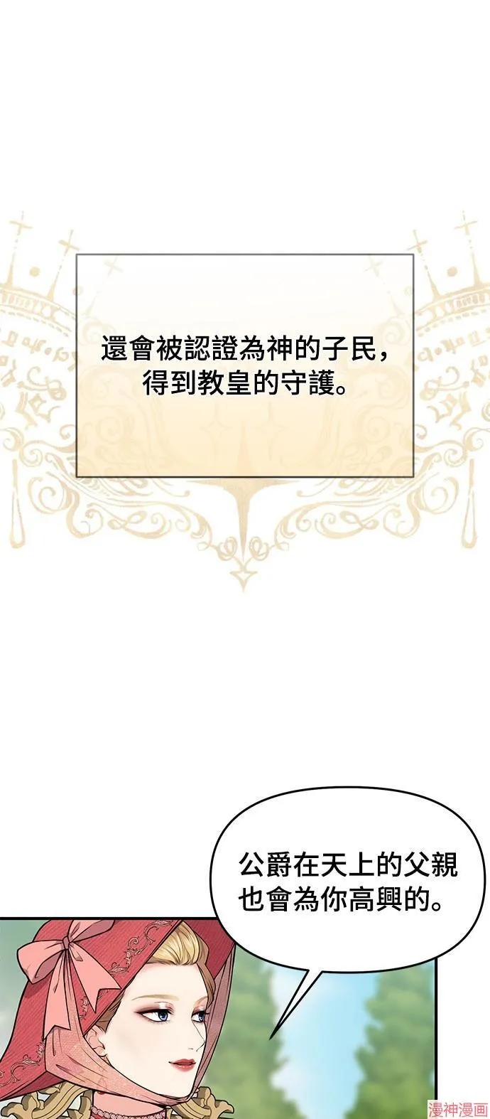 第3话 第25页
