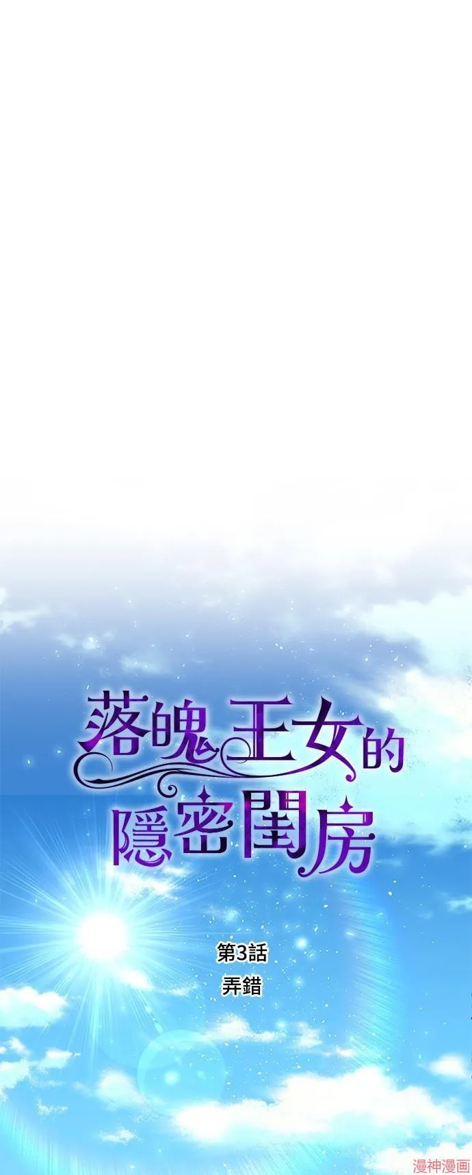 第3话 第32页