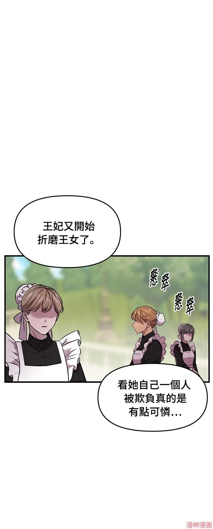 第3话 第40页
