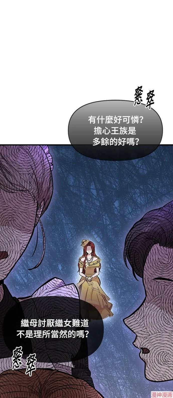 第3话 第41页