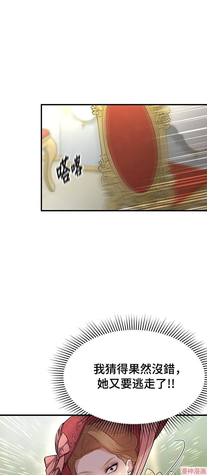 第3话 第45页