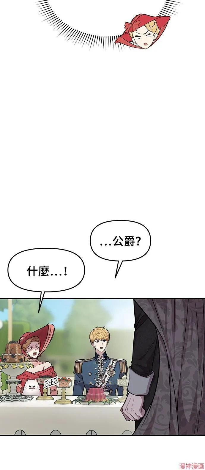 第3话 第48页