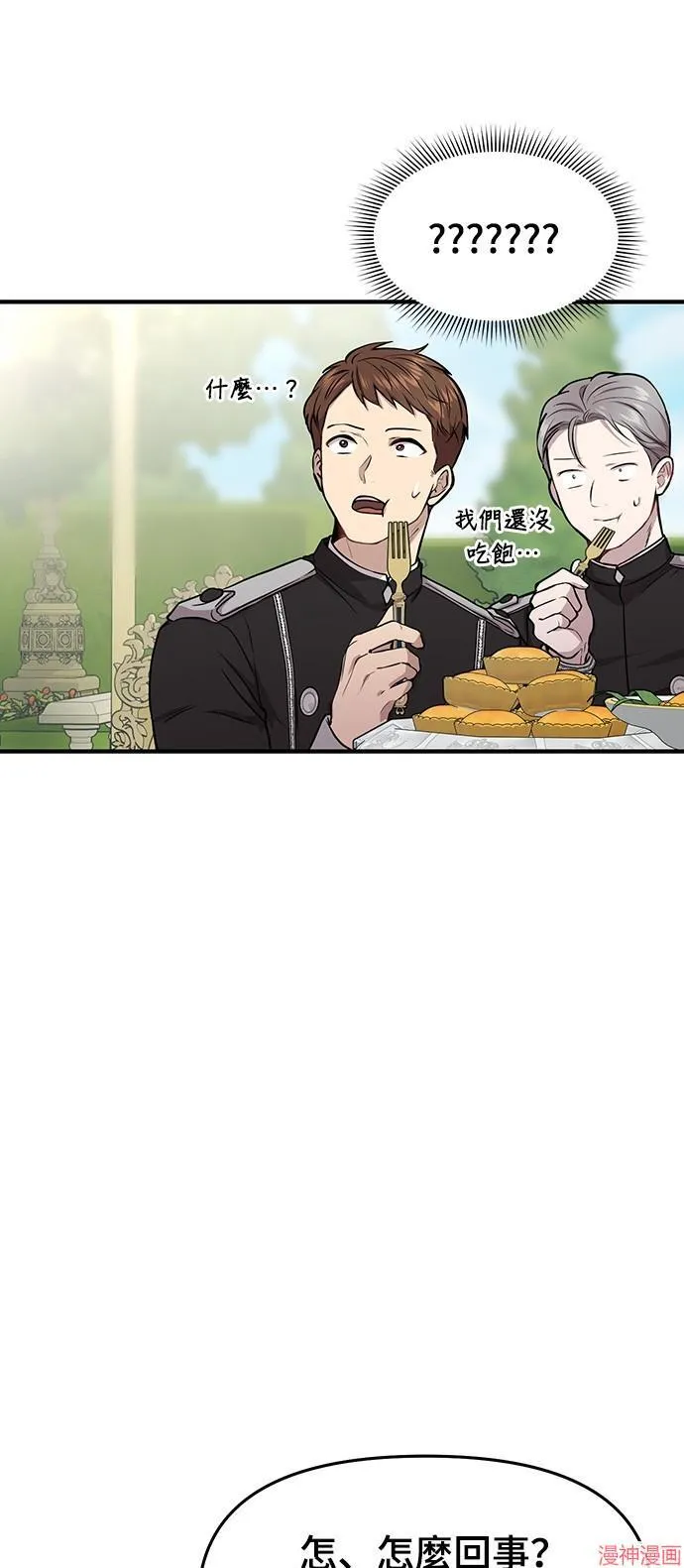 第3话 第49页