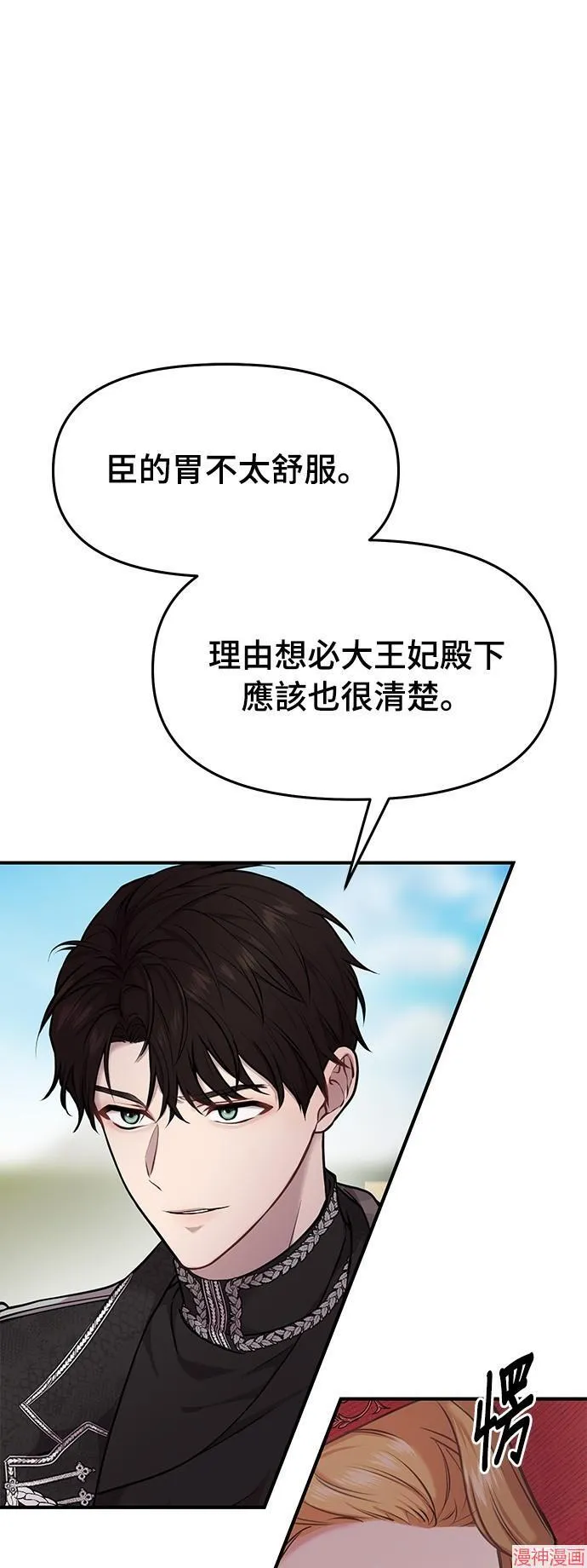 第3话 第51页