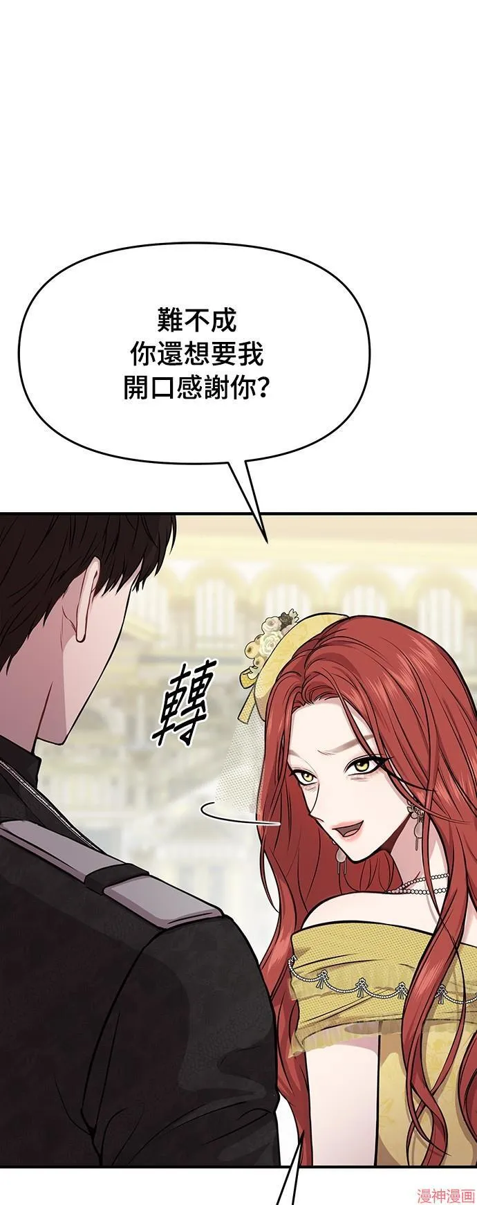 第3话 第61页