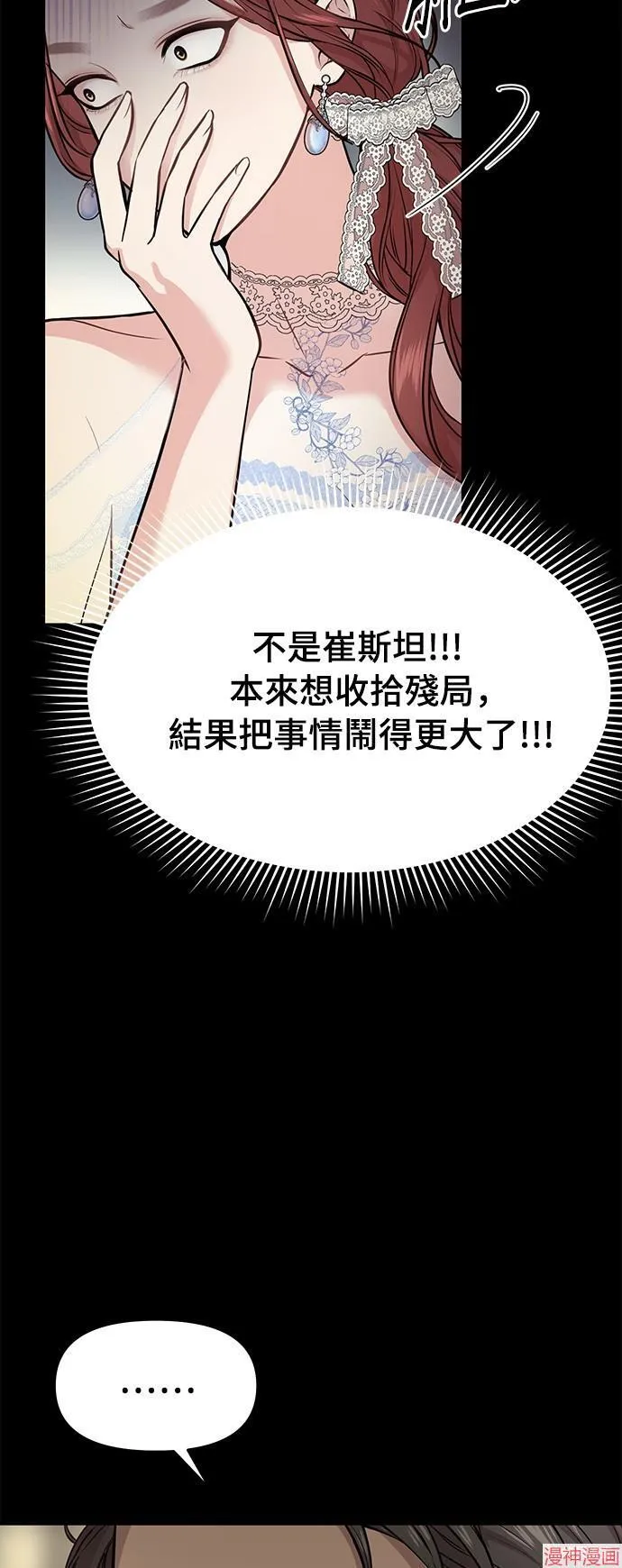 第3话 第68页