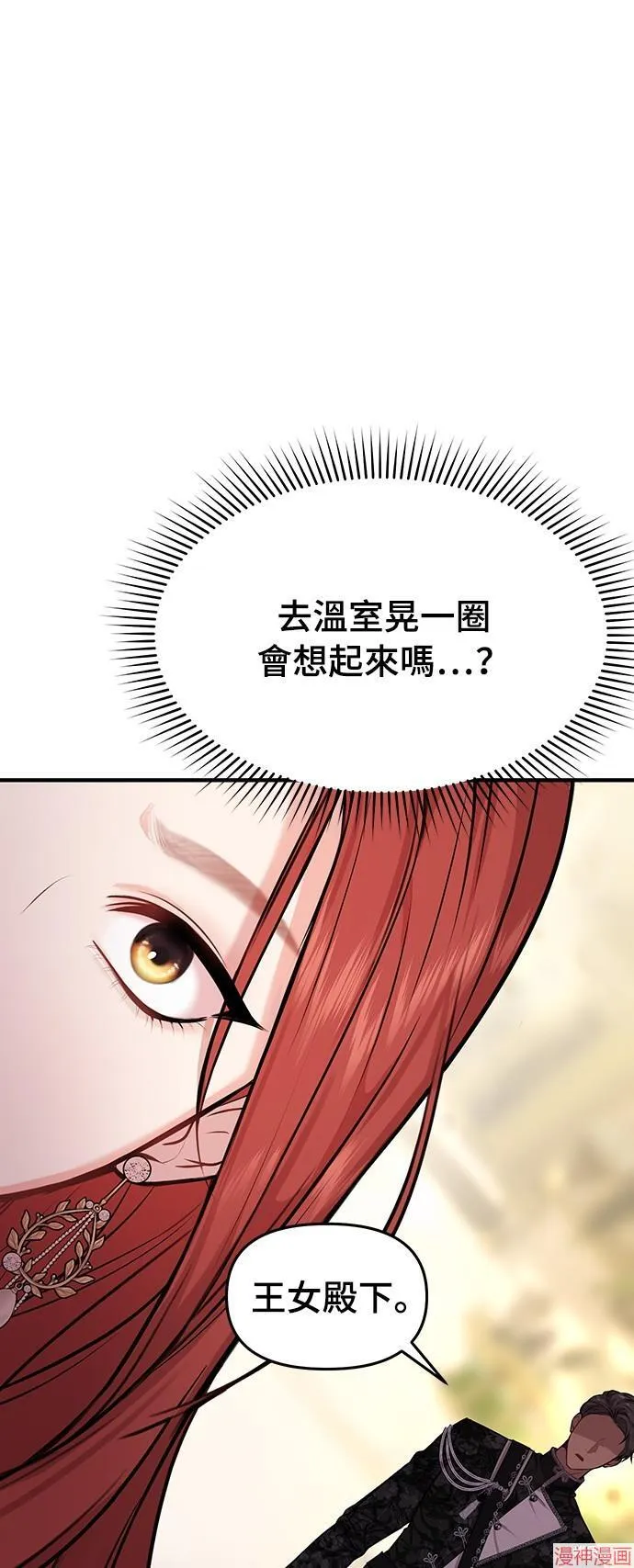 第3话 第71页