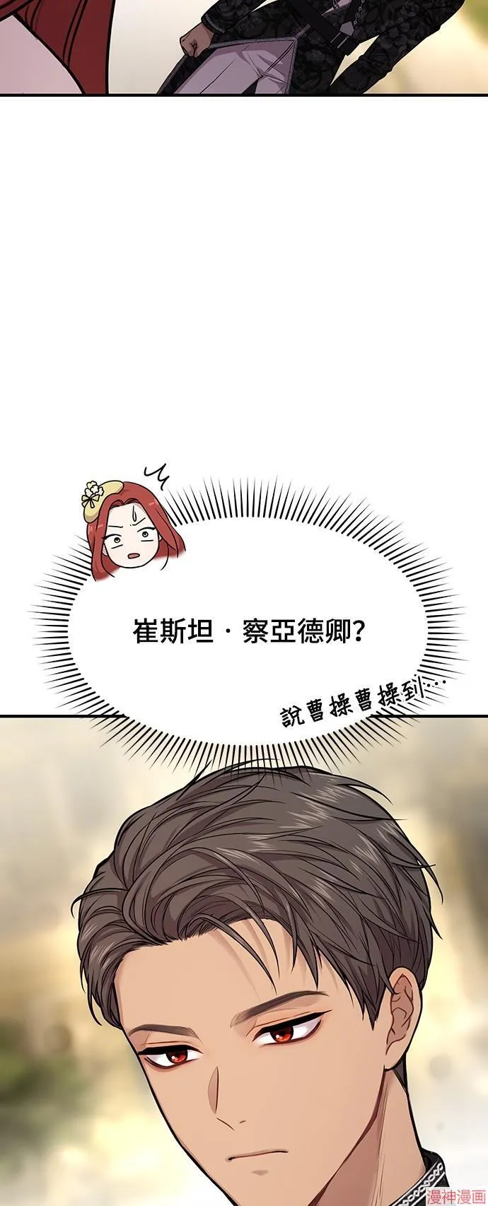 第3话 第72页