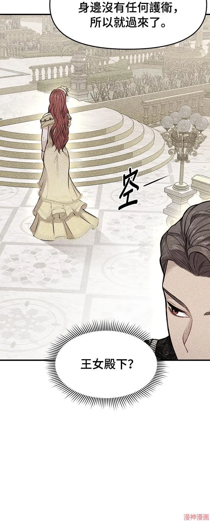 第3话 第75页