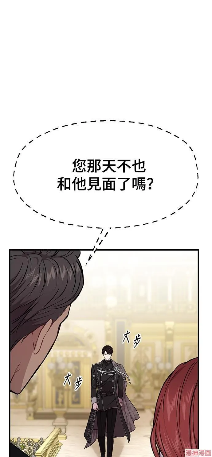 第3话 第81页