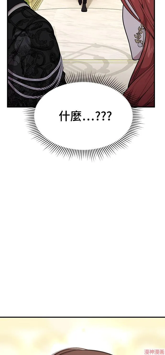 第3话 第82页