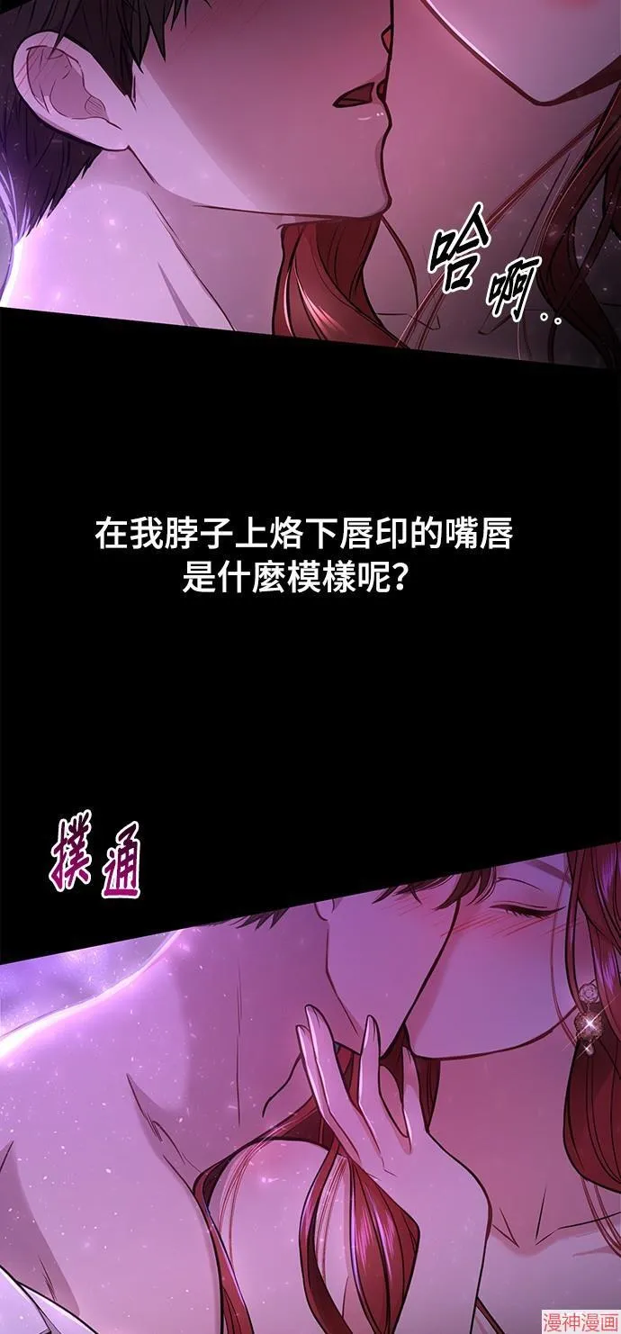 第3话 第87页
