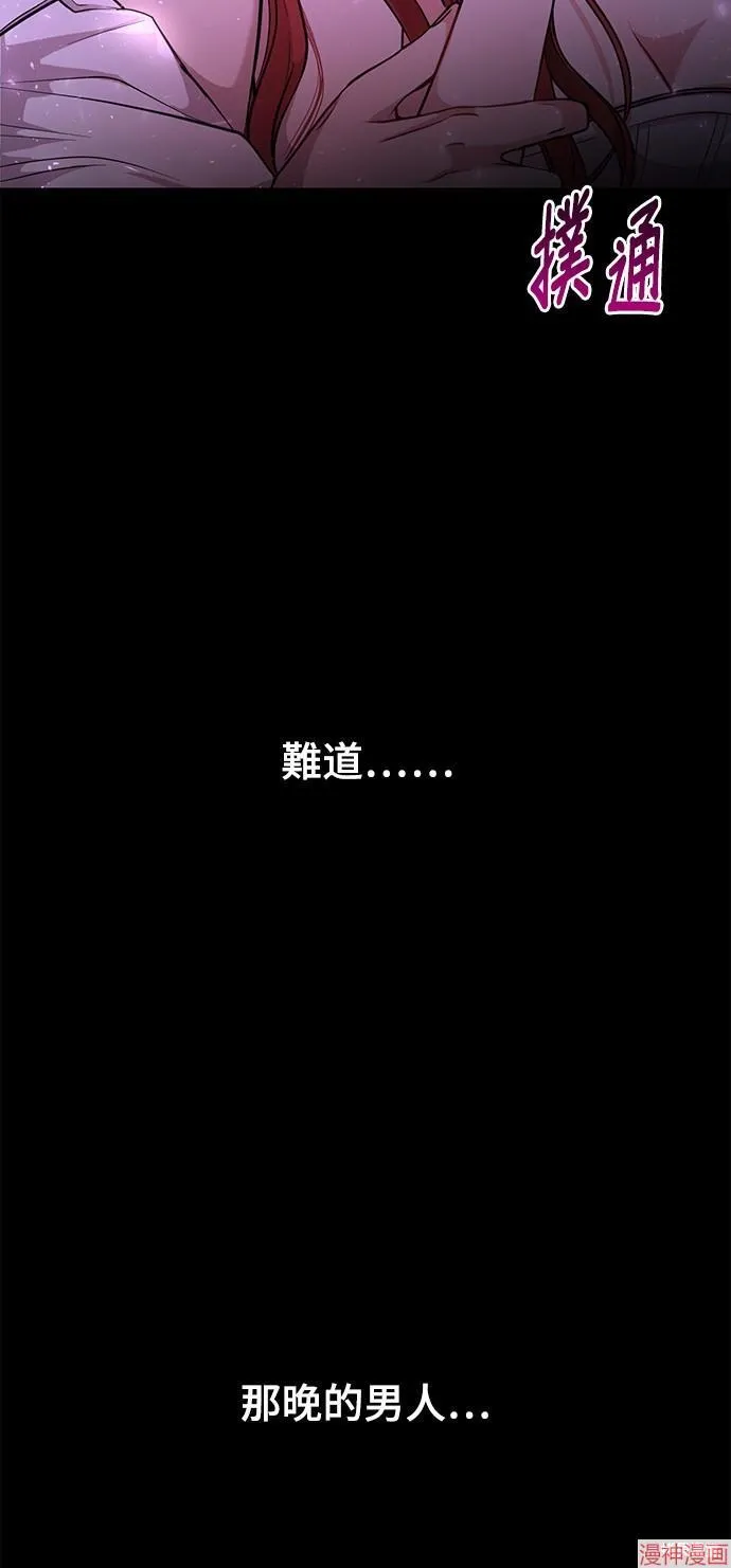 第3话 第88页
