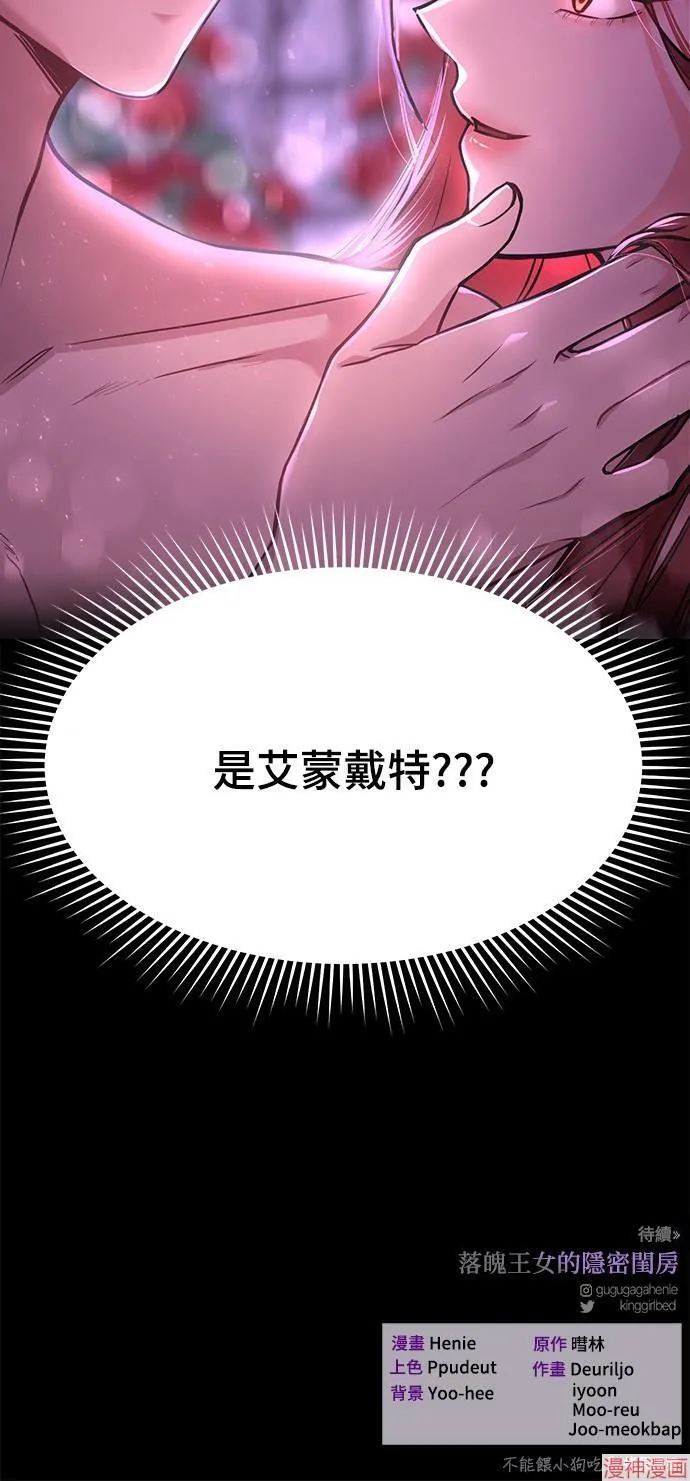第3话 第90页