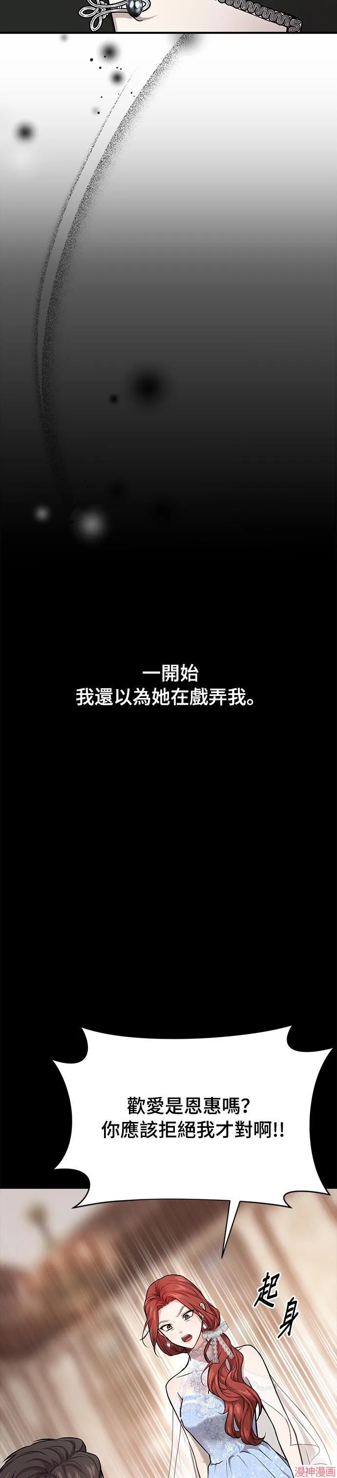 第4话 第3页