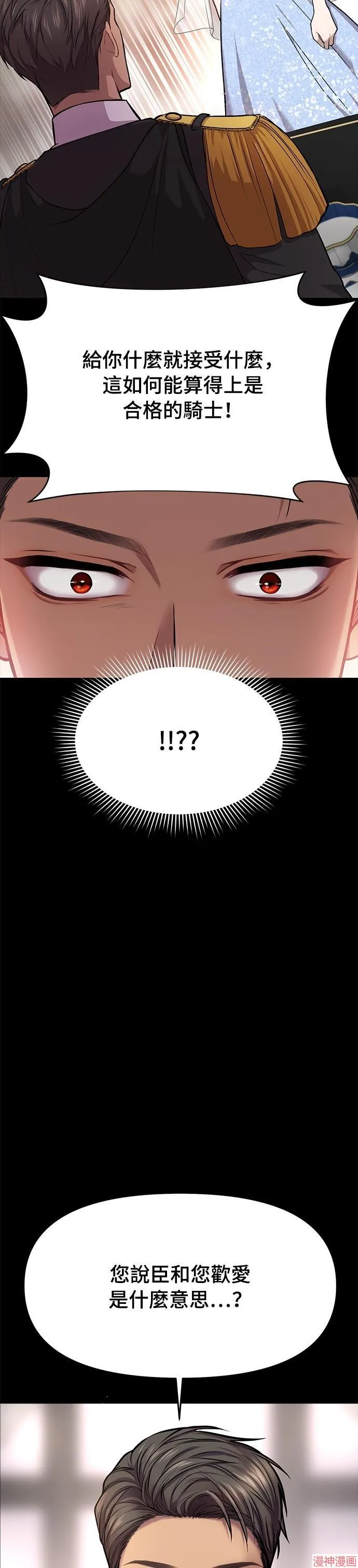 第4话 第4页