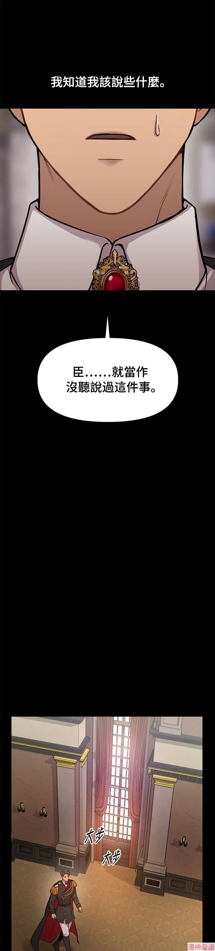第4话 第7页