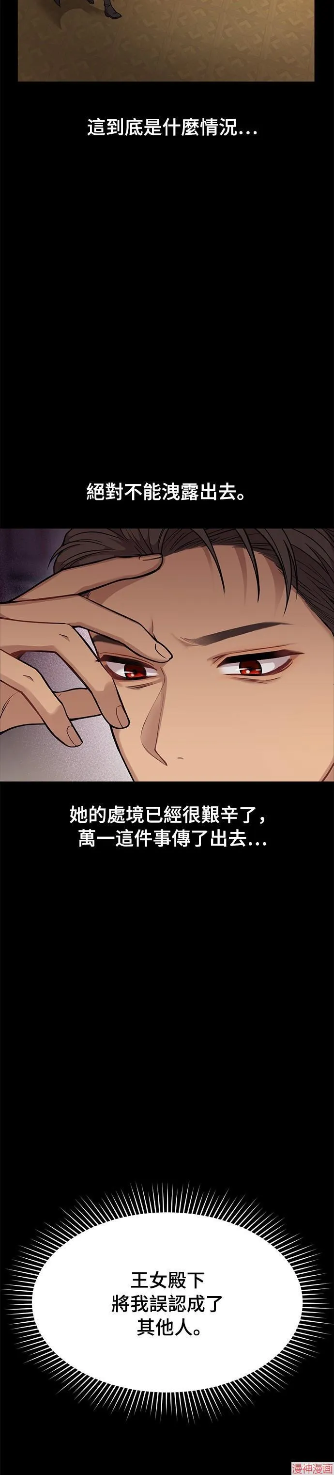 第4话 第8页