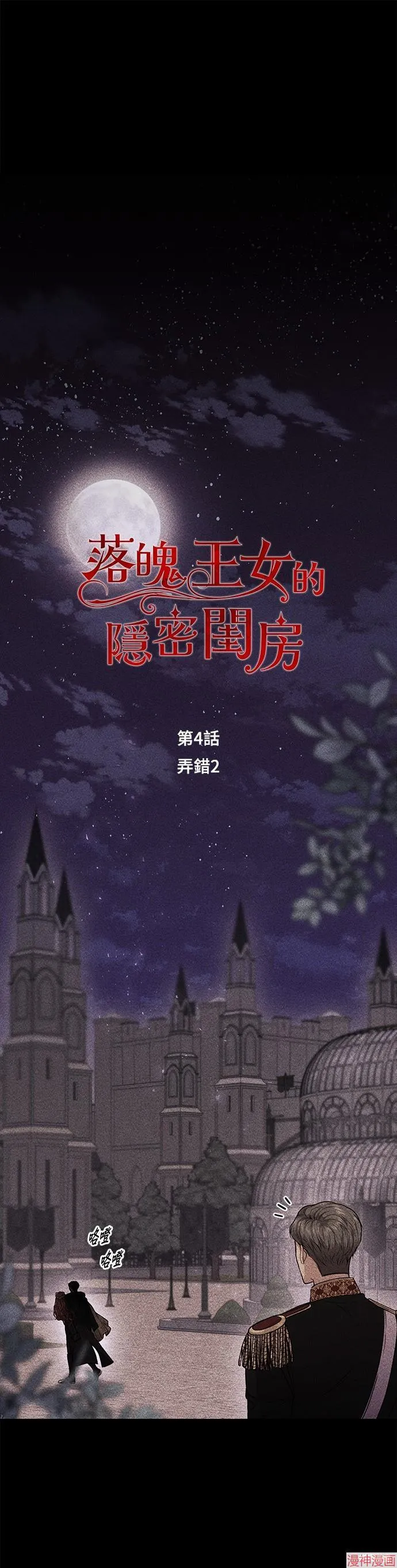 第4话 第13页