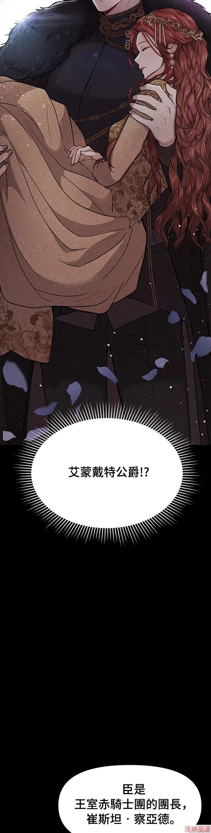 第4话 第17页