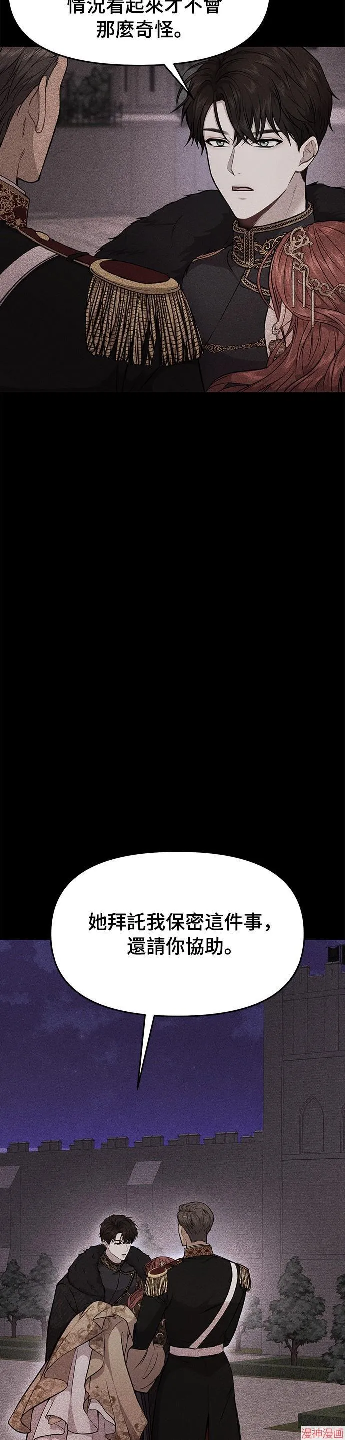 第4话 第20页