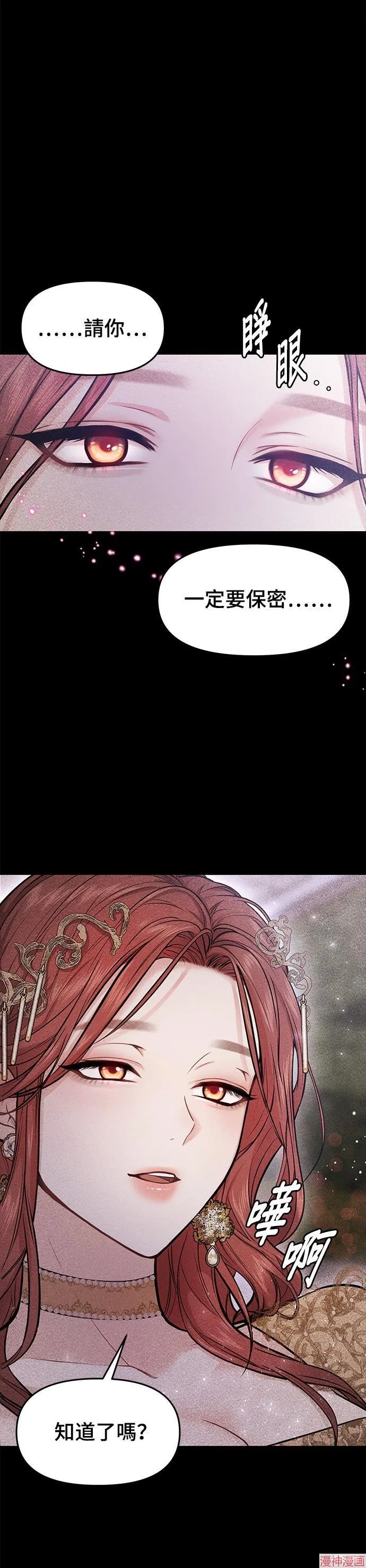 第4话 第25页