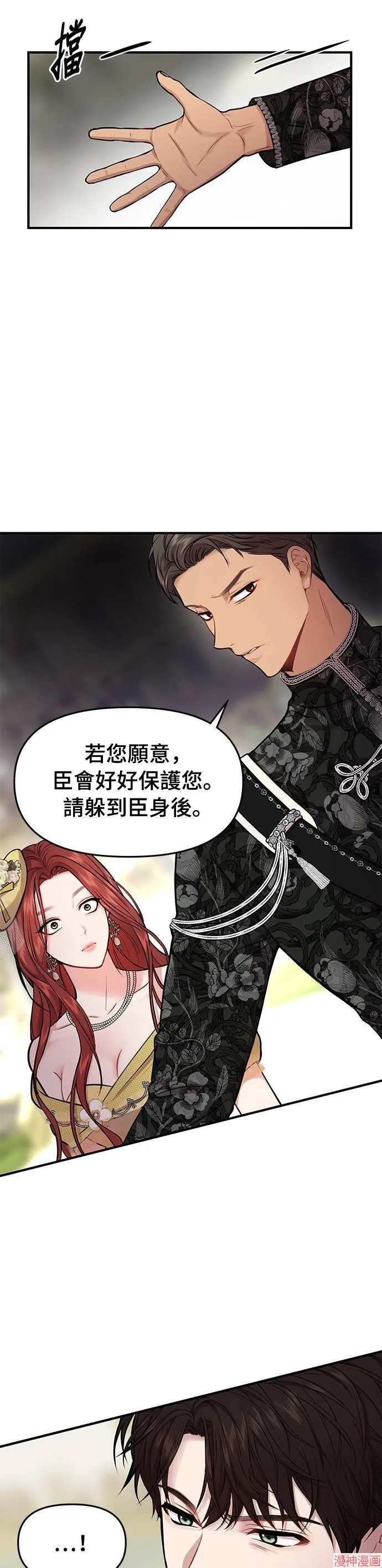第4话 第32页