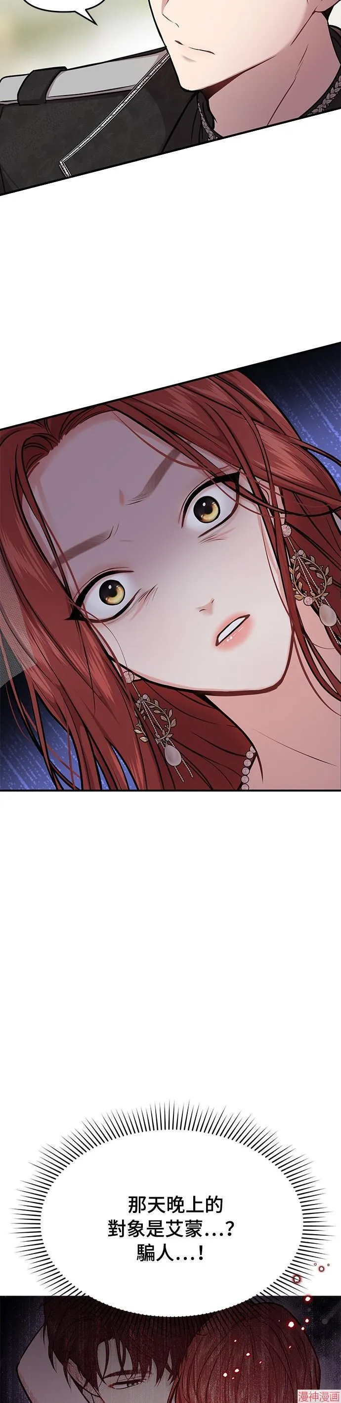 第4话 第33页