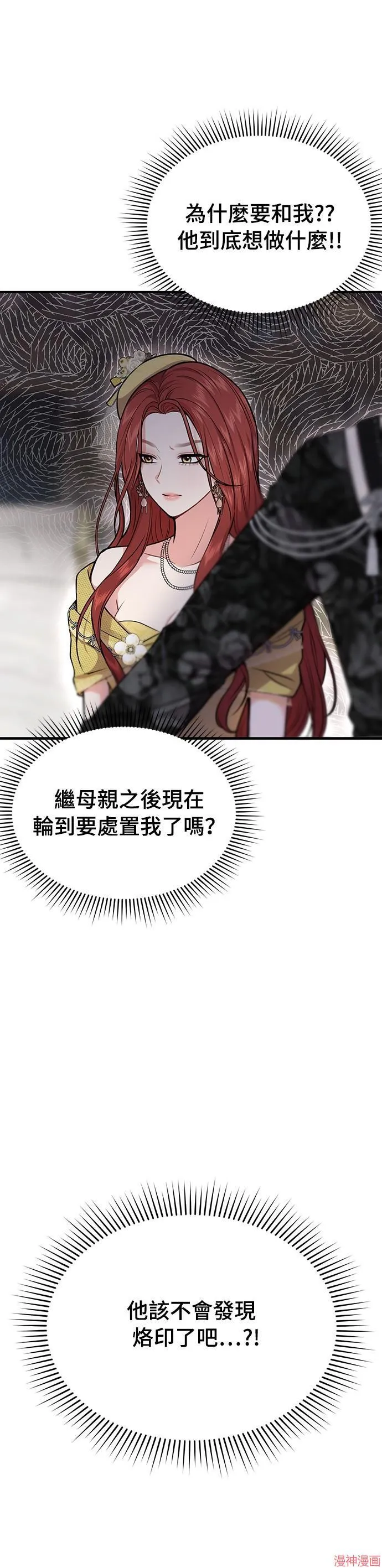 第4话 第36页