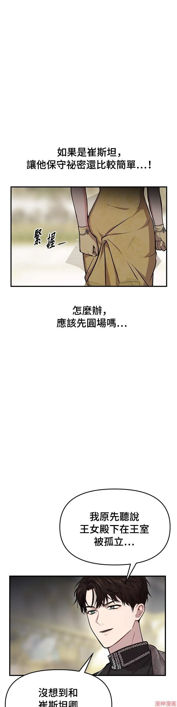第4话 第37页
