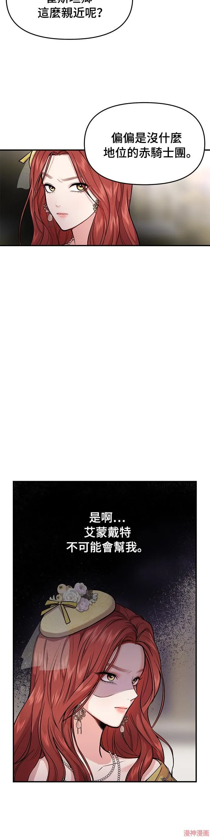 第4话 第38页
