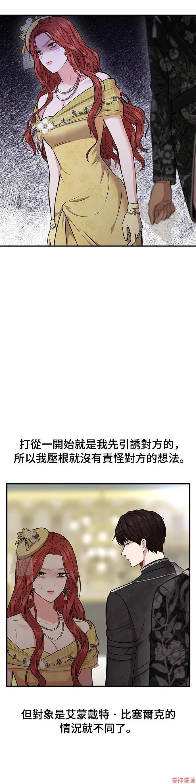 第4话 第42页