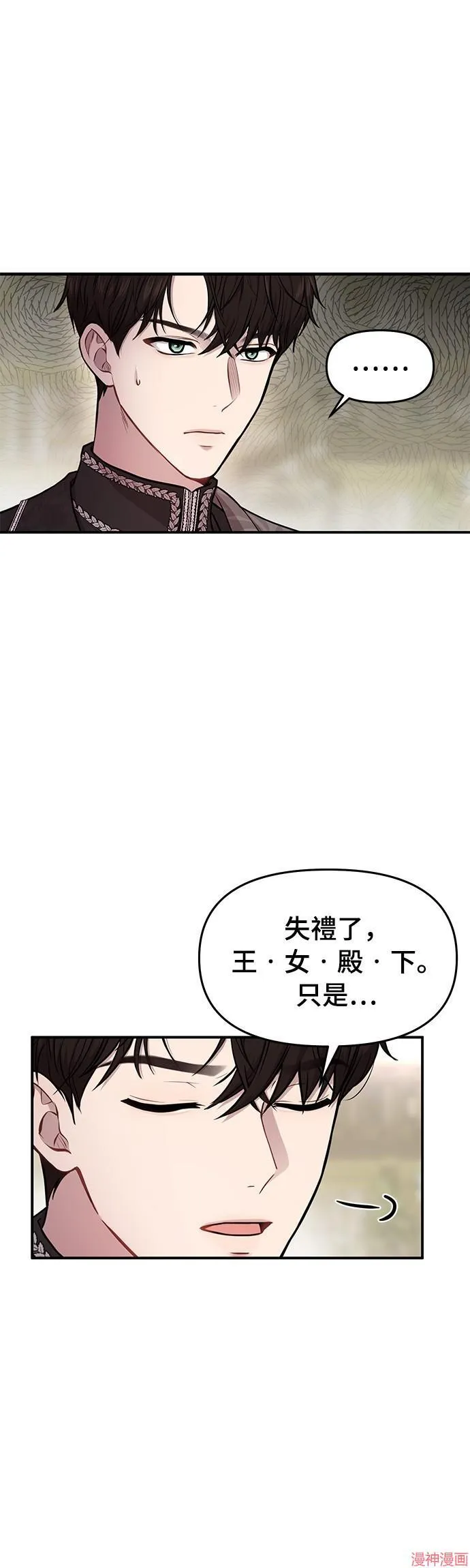 第4话 第49页