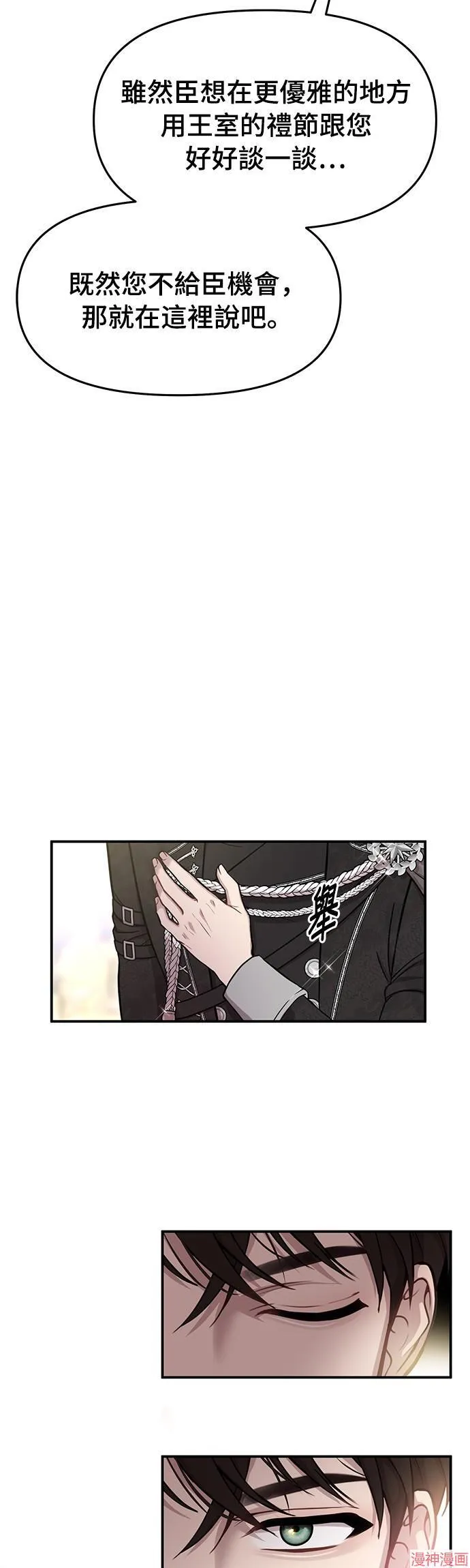 第4话 第52页