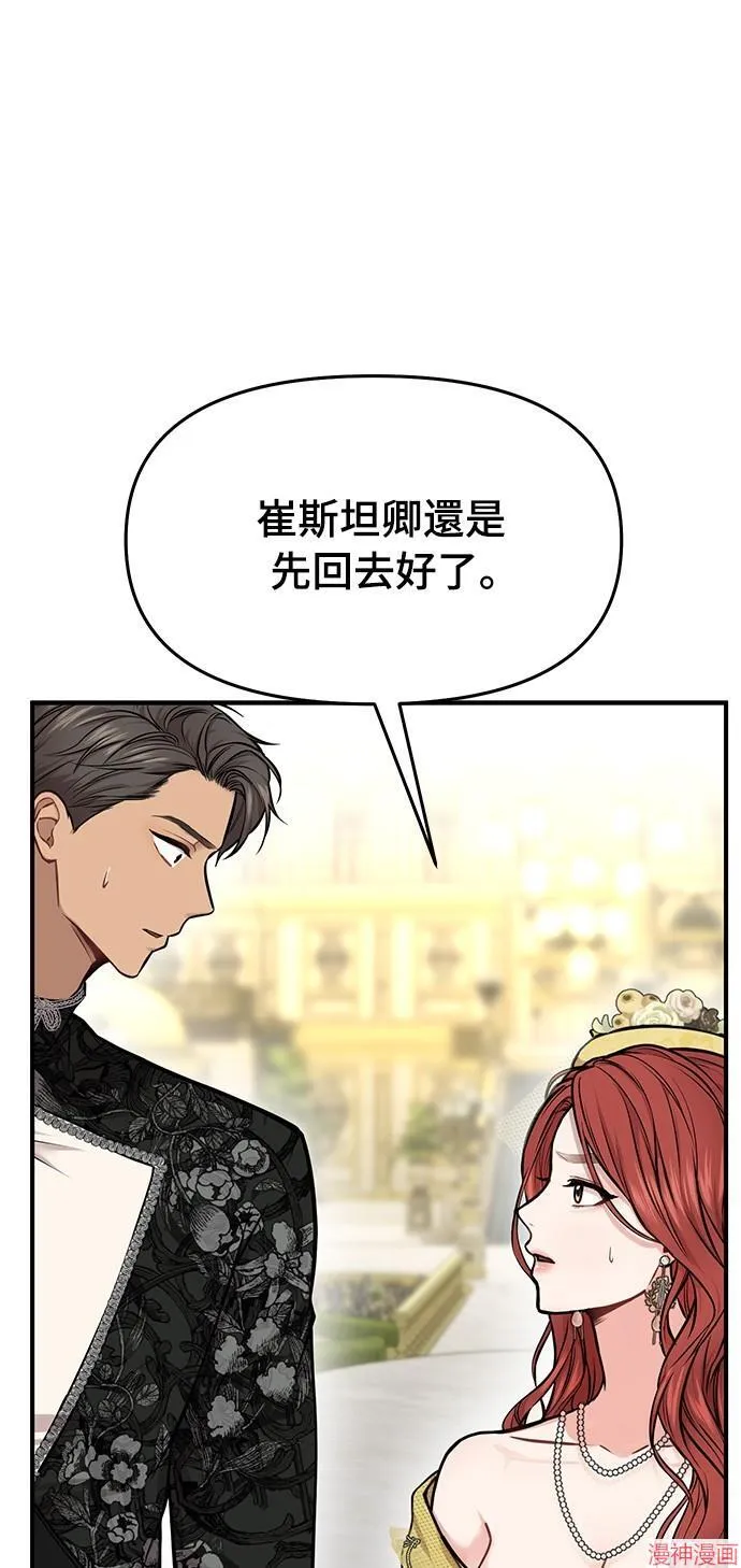 第5话 第7页