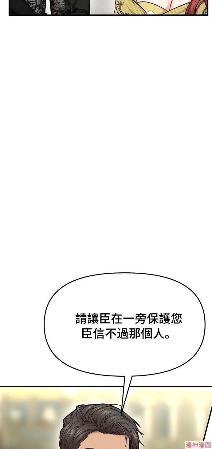 第5话 第8页