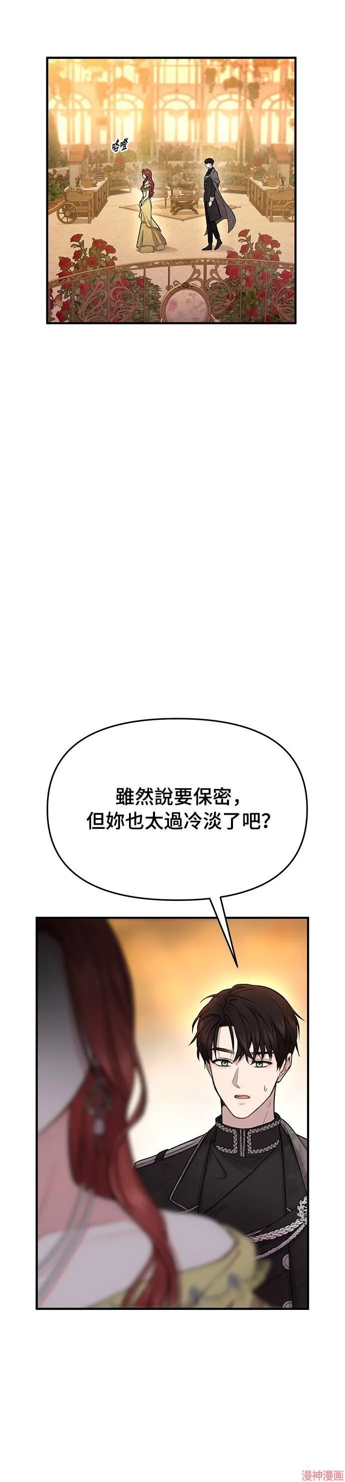 第5话 第16页