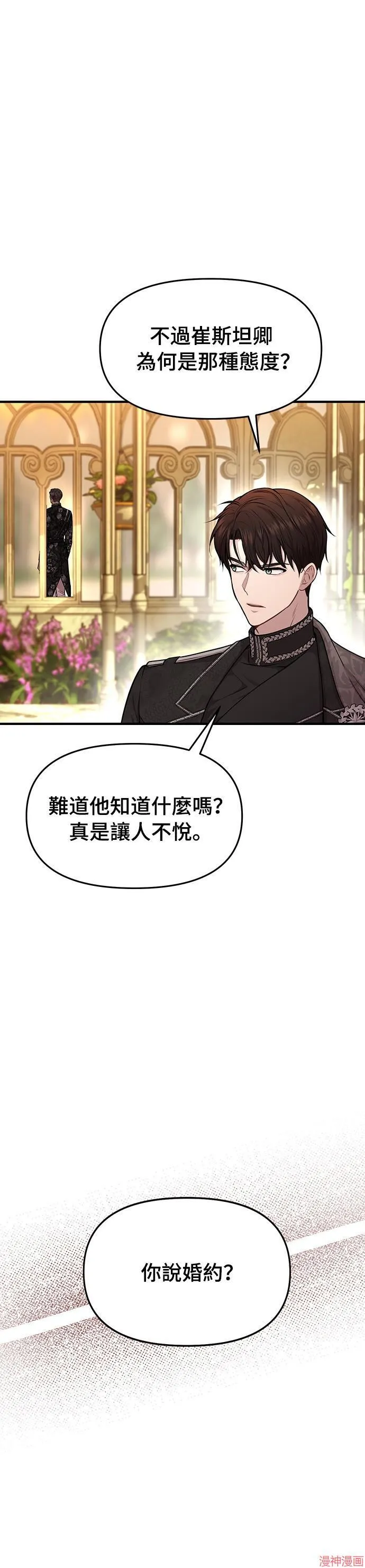 第5话 第18页