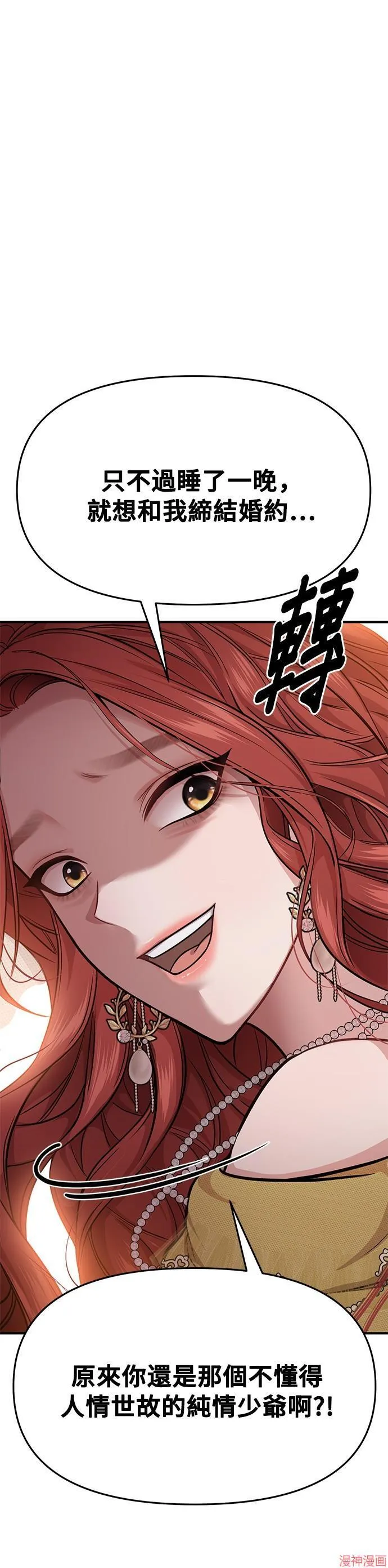 第5话 第20页