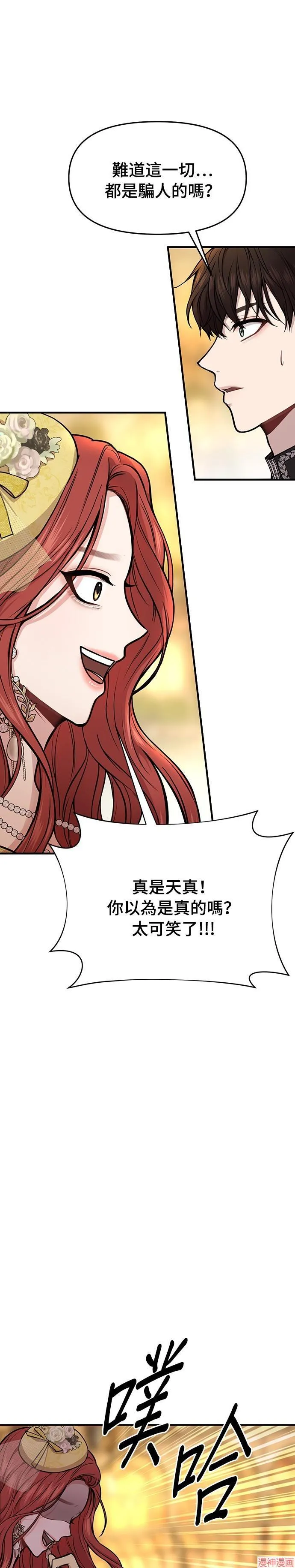 第5话 第25页