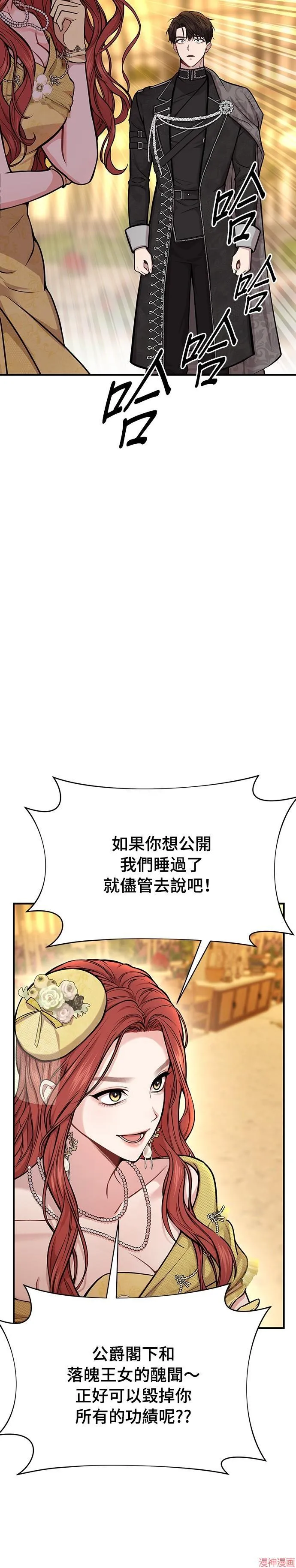 第5话 第26页