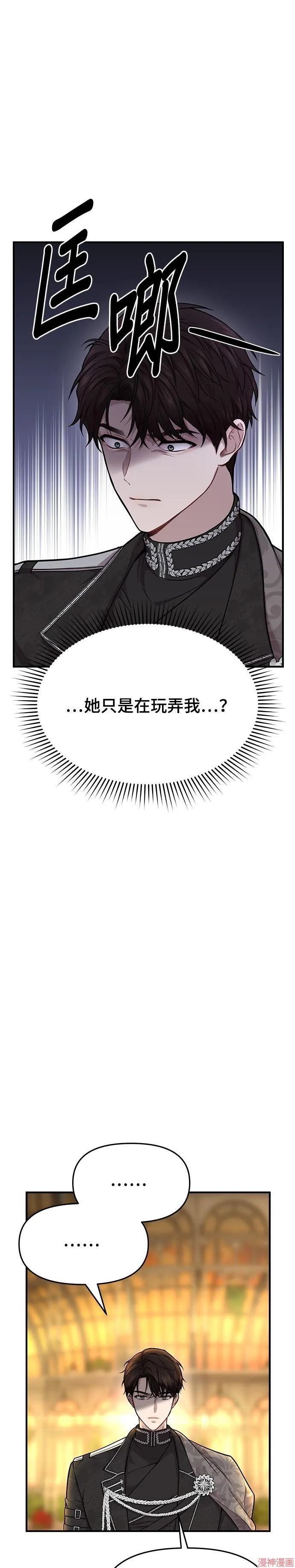 第5话 第27页